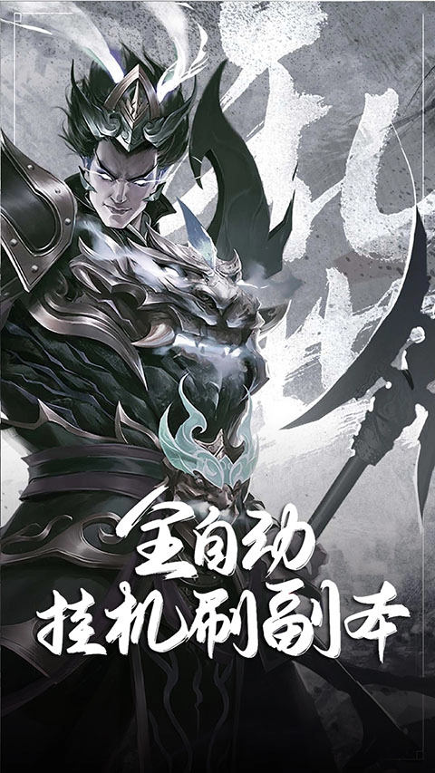 热血三国志ol最新版图3