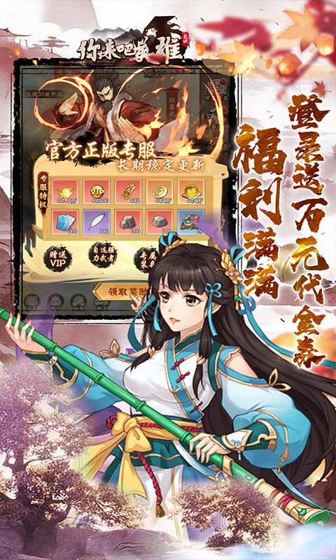 你来嘛英雄菜单版图3