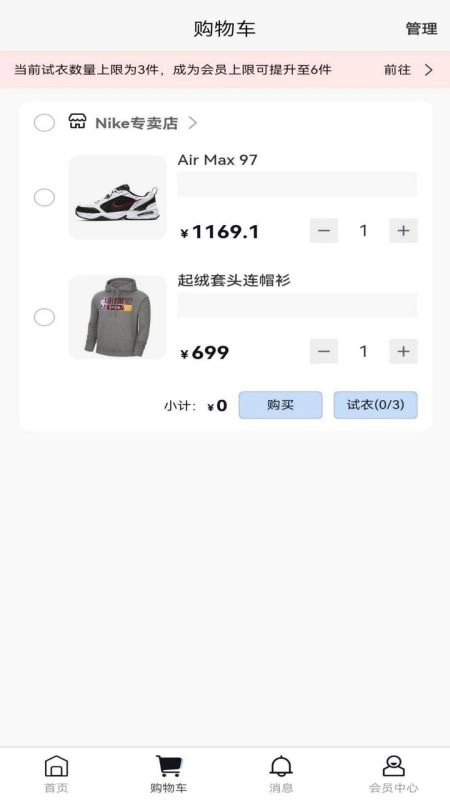 着装(2)