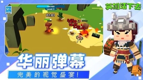 英雄活下去红包版
