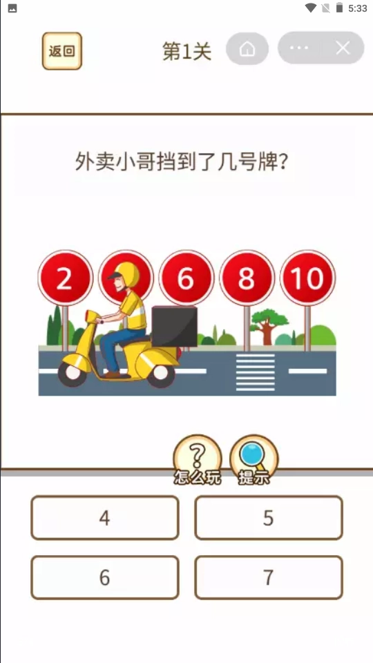 你是答人吗图2