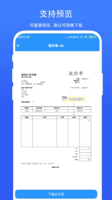 全能办公模板(4)