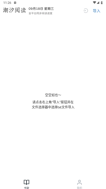 潮汐阅读图3