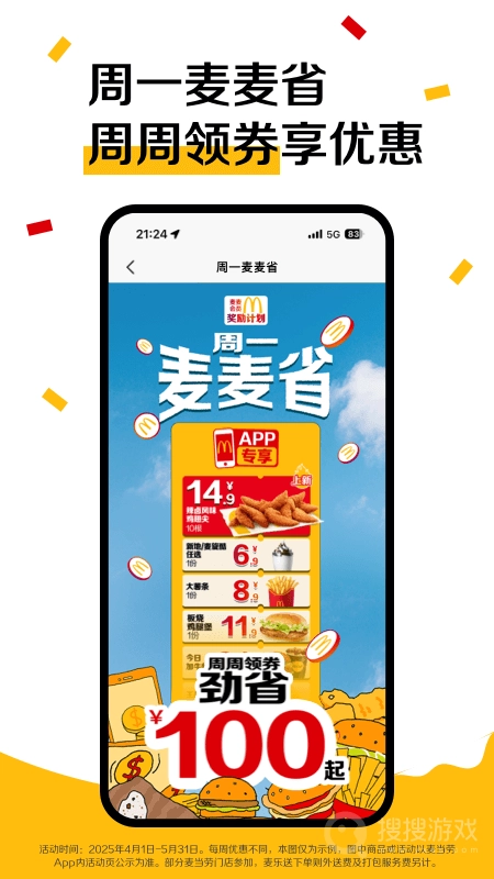 麦当劳2