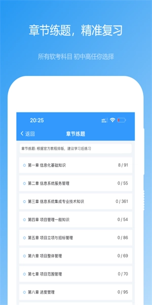 软考真题软件-图4