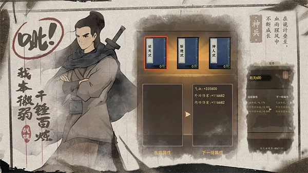 武林盛典游戏官方版图1