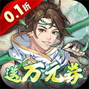 你来嘛英雄菜单版