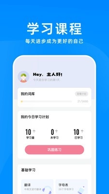 立即翻译机最新版(3)
