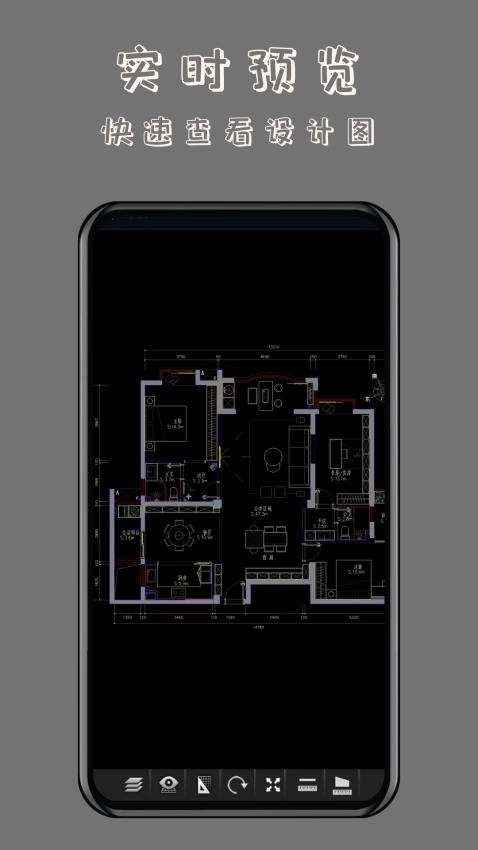 CAD万能看图王(2)