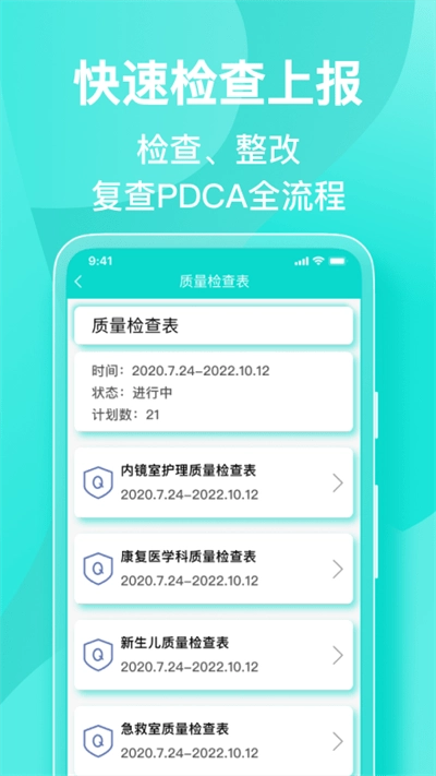 医护助手(2)