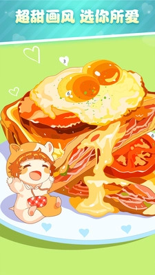 漫涂数字填色-图1