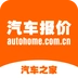 汽车报价