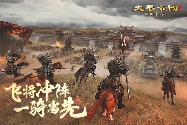 大秦帝国之帝国烽烟2026最新版图3