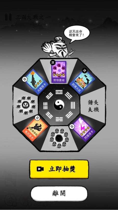 墨战国际服最新免费版图5