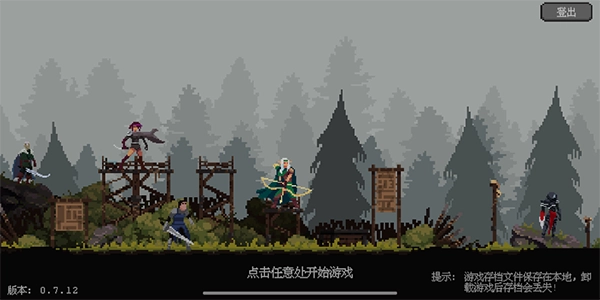 英雄守卫者汉化版