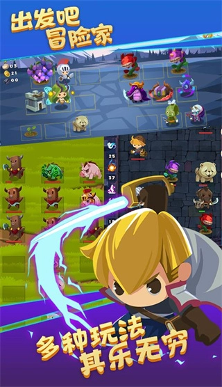 出发吧冒险家-图2