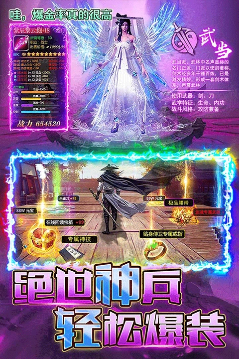 烈火一刀游戏安装包图3