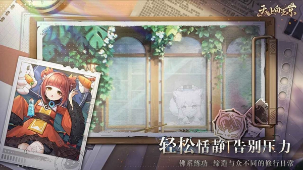 天上白玉京直装版图1