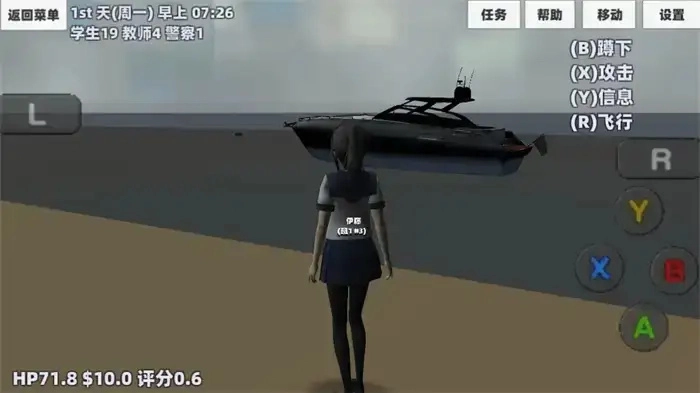 樱花少女生活模拟游戏官方版图1