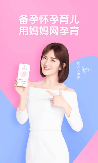 妈妈网孕育(4)