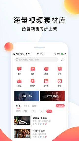 配音秀20252