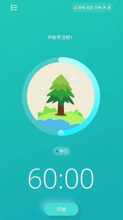 享专注安卓版(3)