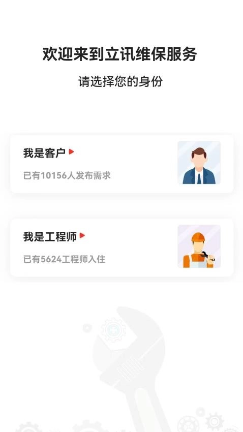 立迅维保-图4