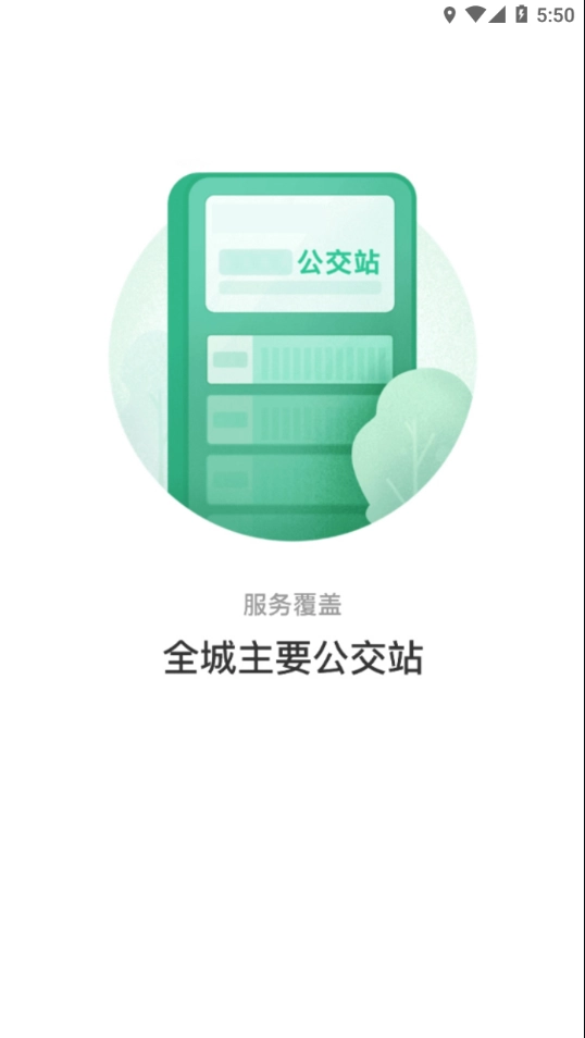 畅行锦州(2)