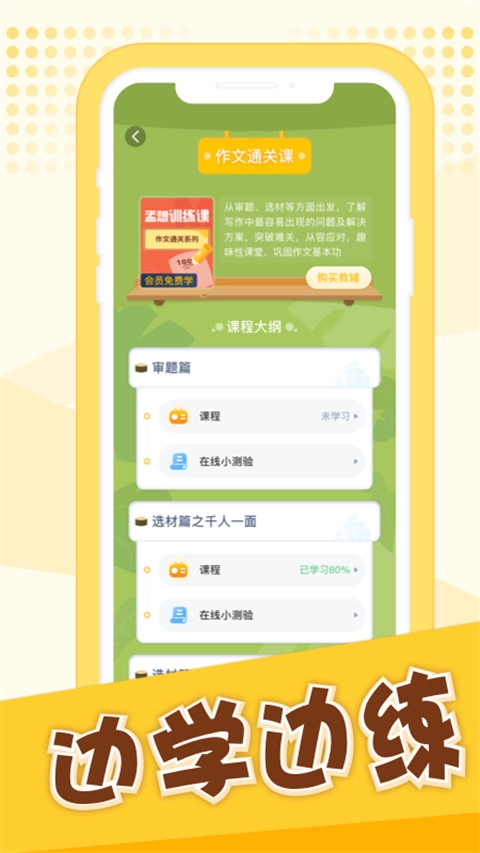 孟想教育(4)