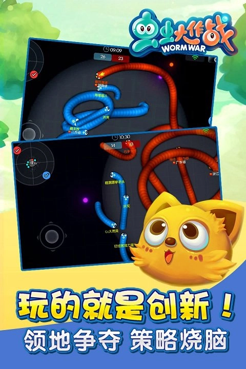 虫虫大作战正版图1