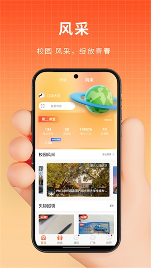 PU口袋校园5