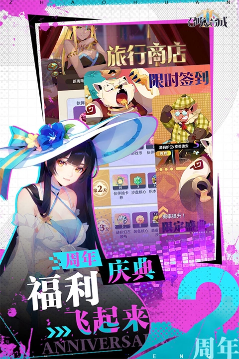 召唤与合成2