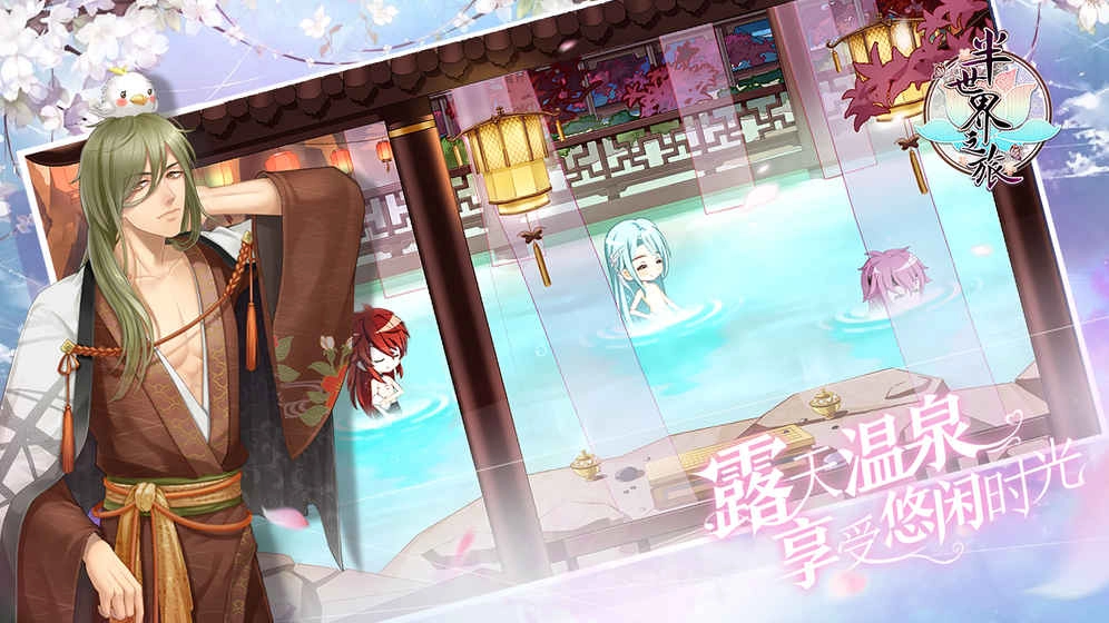 半世界之旅正版图6