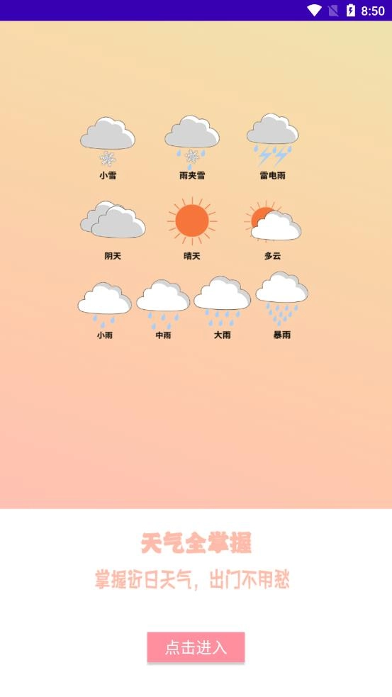 有才万年历