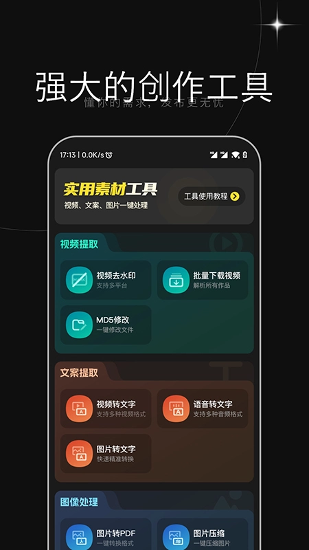 天天素材-图2