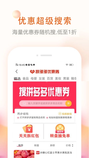 券老大优惠券-图2