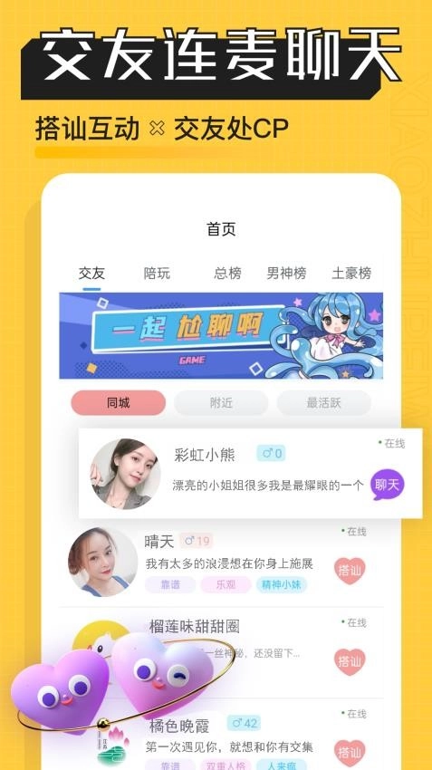 小猪陪玩免费版(3)