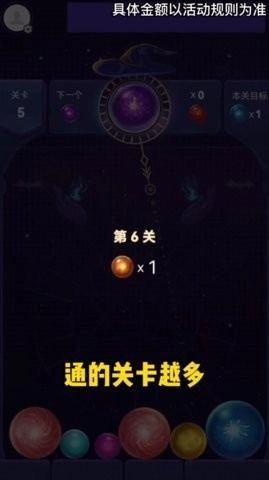 神秘水晶球手游直装版图2