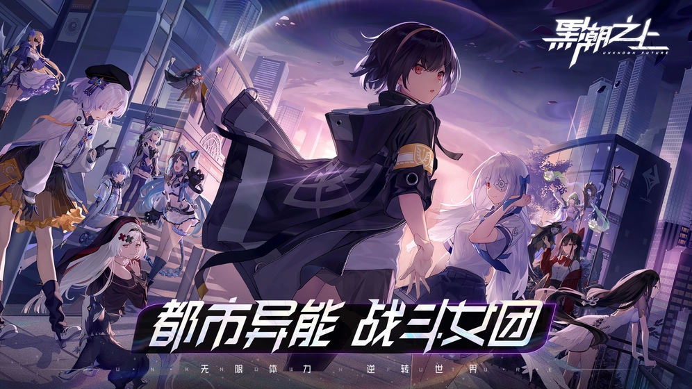 黑潮之上图4