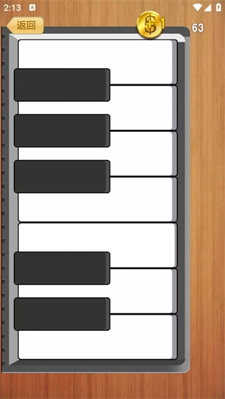 钢琴弹一弹免费版