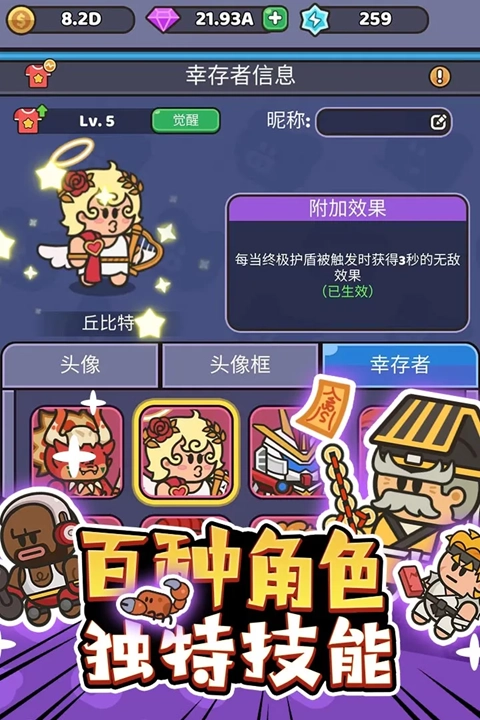 我的野外生存安卓官方版图5