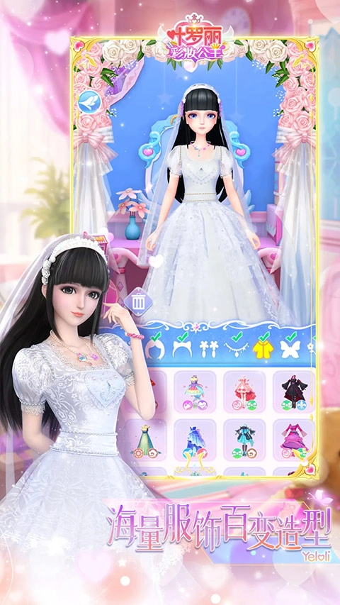 叶罗丽彩妆公主游戏官方最新版图1