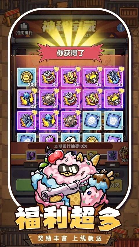 冒险大当家中文版