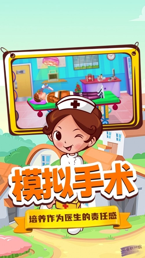 奇妙城市救护车手机正版图2