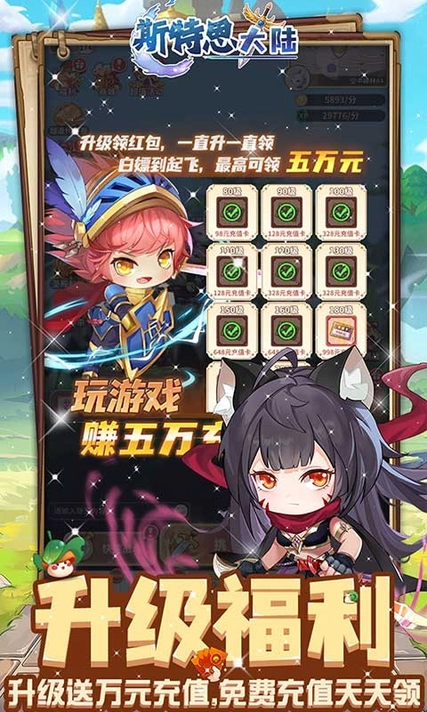 斯特恩大陆手游免费版图3