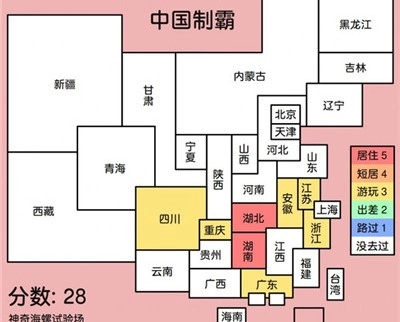 中国制霸生成器(1)