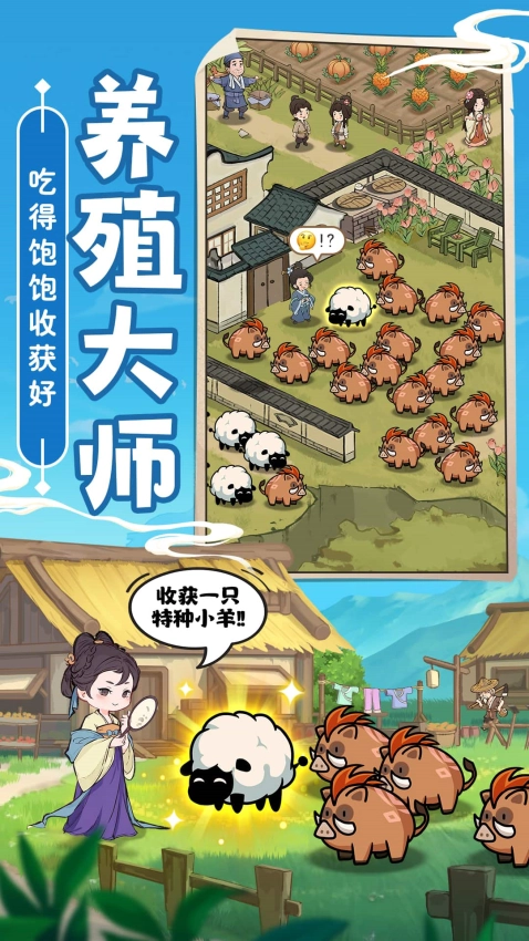 这城有良田游戏