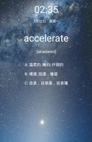 锁屏电子单词-图1