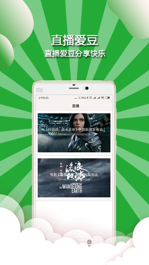 追星族