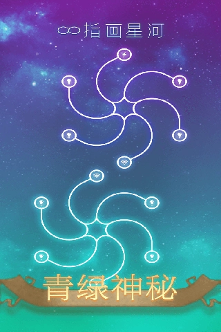 指画星河最新版图3